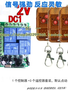 无包邮4路12备降V/24VFFT四路线遥控开关控制工业设灯具升器控i.
