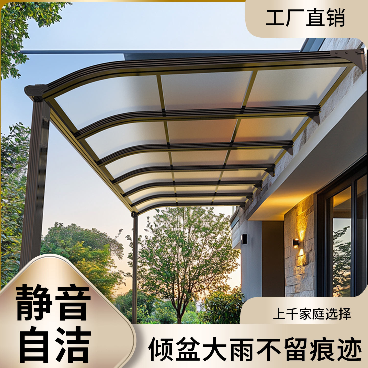 欧固立柱铝合金遮阳雨棚