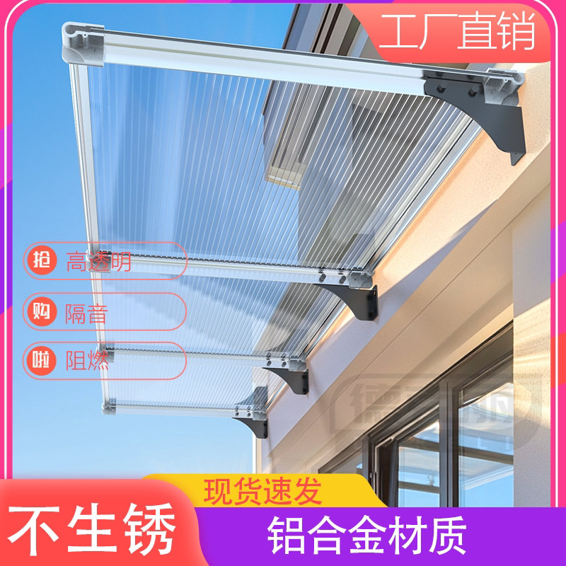 社区统一安装棚雨棚遮阳棚屋檐家用挡雨板透明户外防雨雨搭窗户