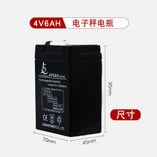 电子秤计价台称4V4.5AH伏免维护蓄电池干电瓶专通用充电器吊秤配
