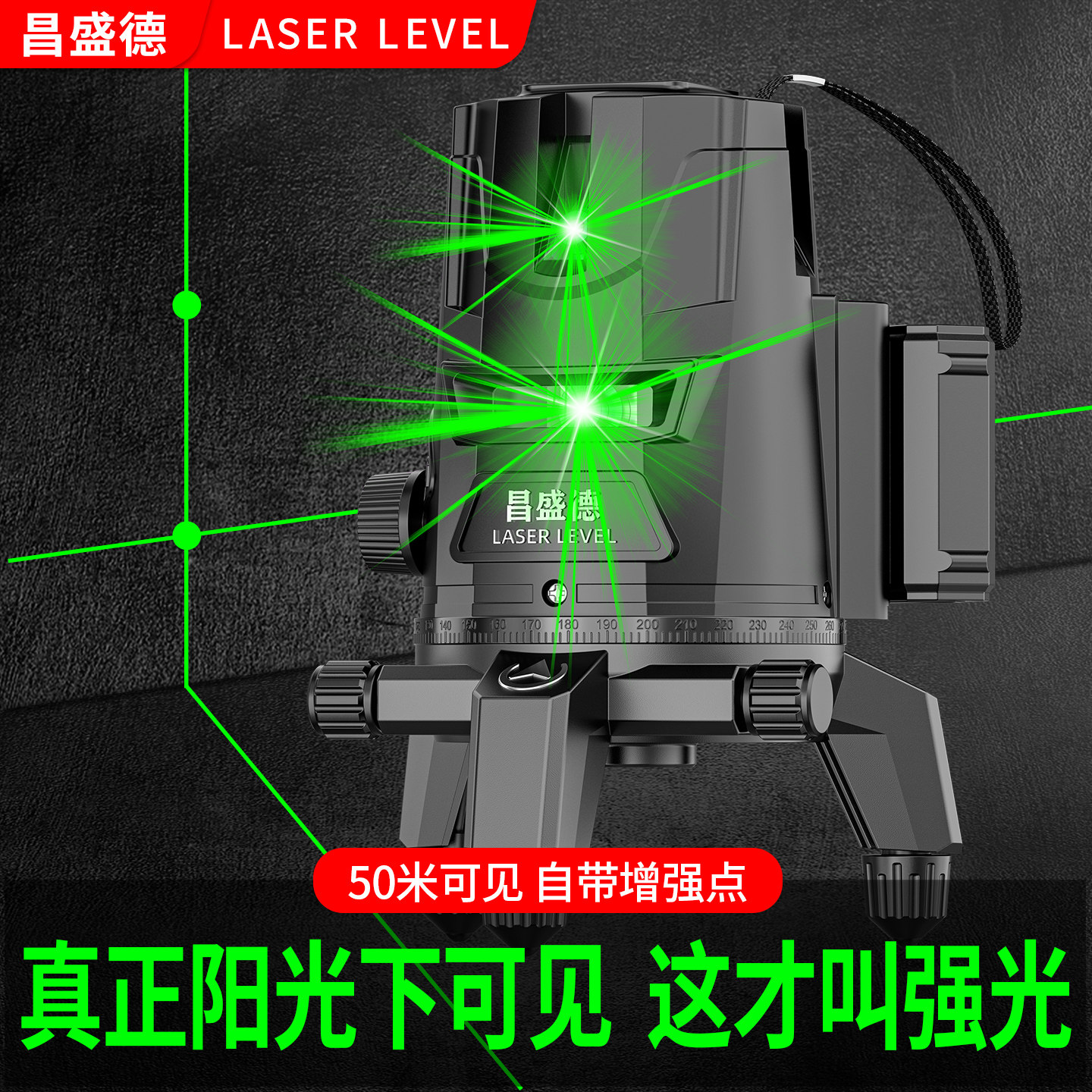 户外50米可见+水平仪强光高精度图片