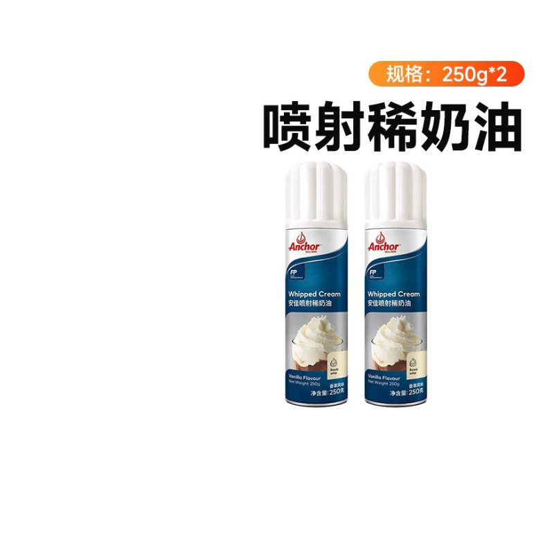 安佳喷射稀奶油250g家用商用进口动物淡奶油喷灌烘焙蛋糕专用材料