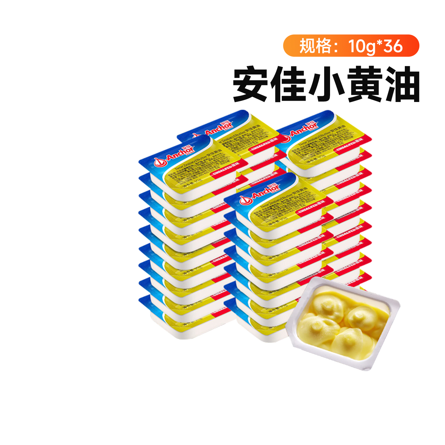 安佳黄油粒烘焙专用材料家用商用