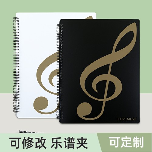 随想可修改不反光乐谱夹可定制