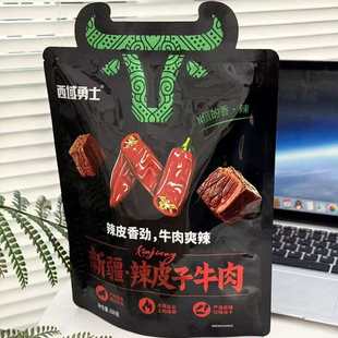 西域勇士辣皮子牛肉250g 新疆特产 麻辣小吃即食独立包装休闲零食