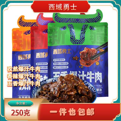 无添加剂，防腐剂新疆特产