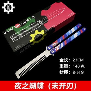 无畏契约瓦罗兰特游戏周边夜戮蝴蝶梳蝴蝶合金摆件未开刃模型