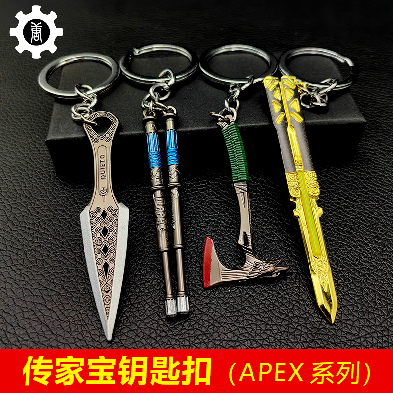 迷你传家宝恶灵苦无金属钥匙扣