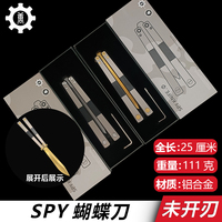 軍團(tuán)要塞游戲周邊SPY蝴蝶刀武器25cm鋁合金不開刃模型收藏?cái)[件