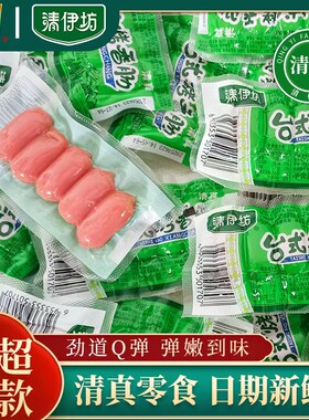 双汇清伊坊爆款台式烤香肠38g*20袋小香肠高蛋白肉肠零食清真食品