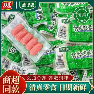 20袋小香肠高蛋白肉肠零食清真食品 烤香肠38g 双汇清伊坊爆款 台式