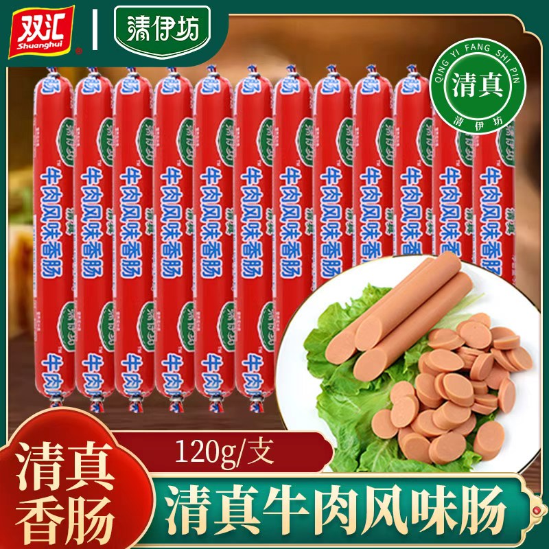 【双汇】清伊坊牛肉120g*18支