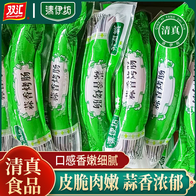 双汇清伊坊蒜香烤肠90g蒜味肠图片