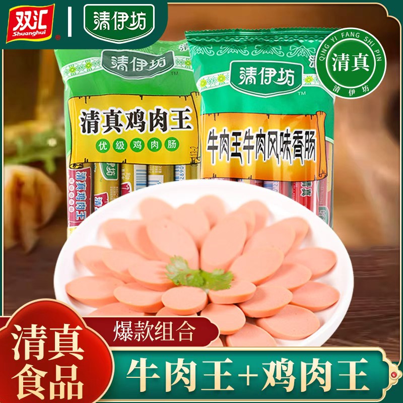 清伊坊清真鸡肉王牛肉风味香肠图片