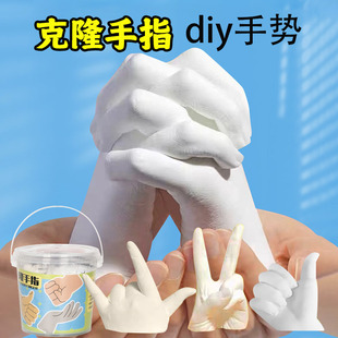 克隆手指儿童手模型石膏diy自制手膜克隆粉宝宝手脚脱模具材料包