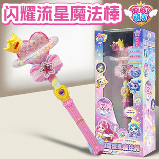 奇妙萌可之闪耀流星第六季5王子萌可马车套装梦珂公仔女孩玩具7七