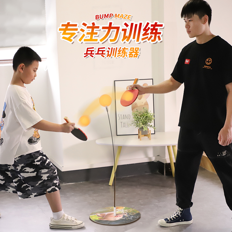 亲子互动室内乒乓球训练器玩具