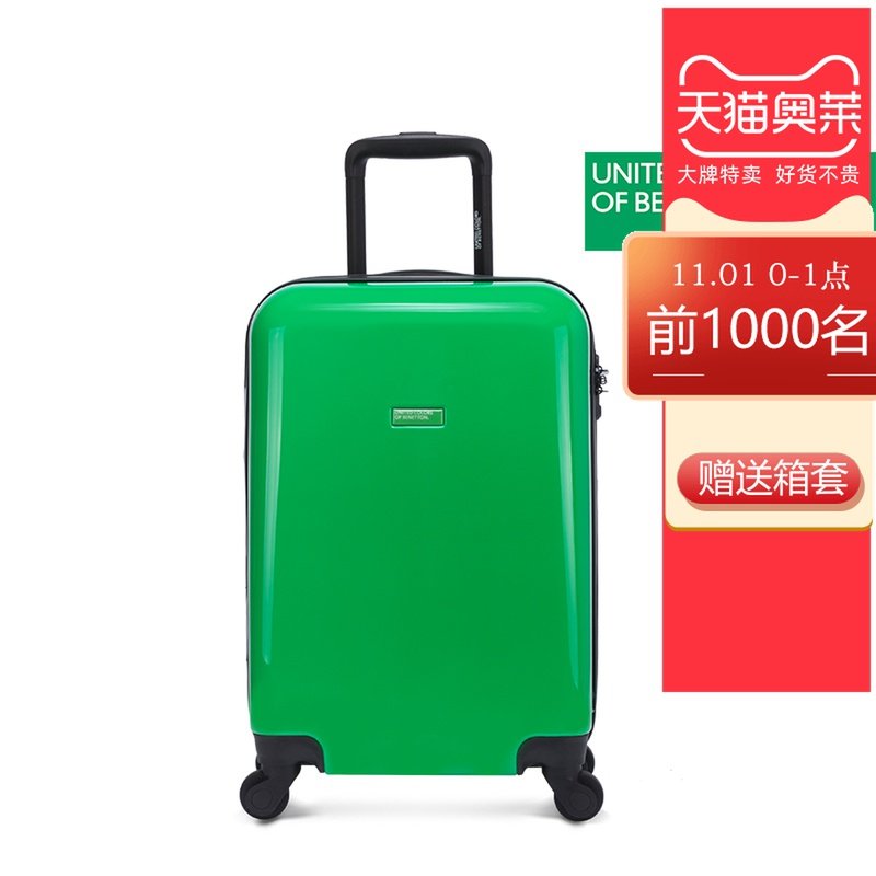 UTC贝纳通行李箱多彩拉杆箱TSA锁密码个性款学生行李箱