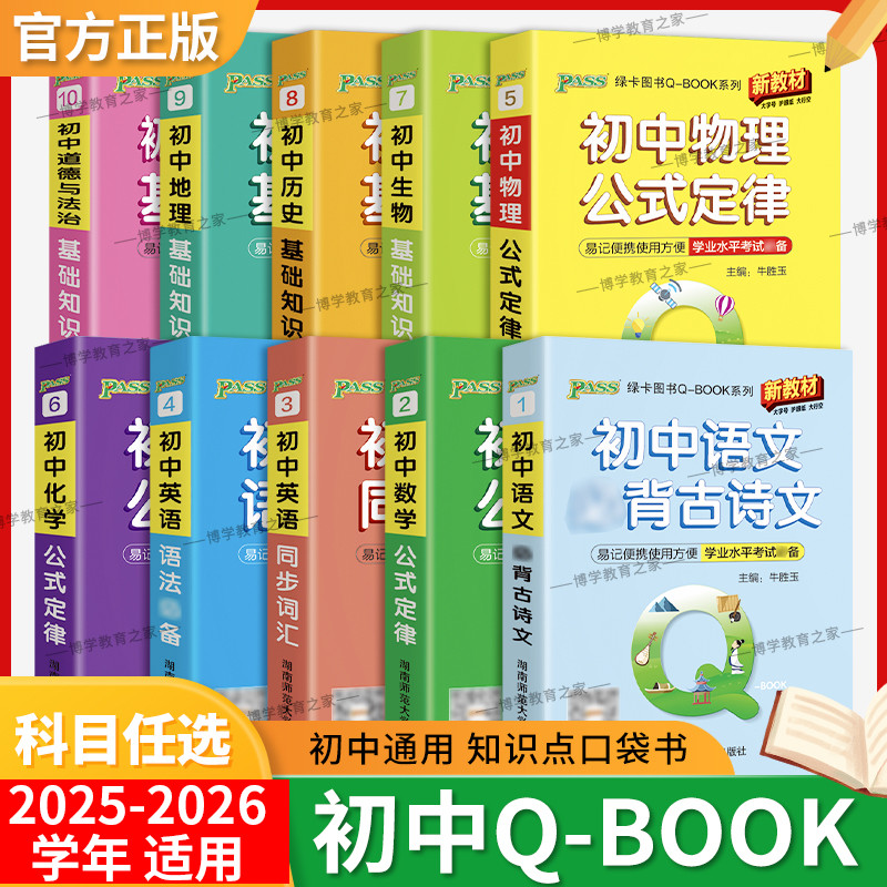 qbook小册子便携工具书