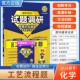 2026高考适用天星教育试题调研热点题型专练化学工艺流程题创新考法提分创新考法高三方法归纳解题答题方法专题突破复习重难题通用