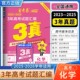 2026高考适用天星教育金考卷特快专递3年高考试题汇编化学三年真题2023年 2025年试卷高三复习刷题模拟高考原卷解题方法技巧答案