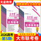 2026高考天星教育金考卷特快专递第5期新高考大市联考卷语文数学英语物理化学生物政治历史地理高三复习试卷子答题解题技巧第五期