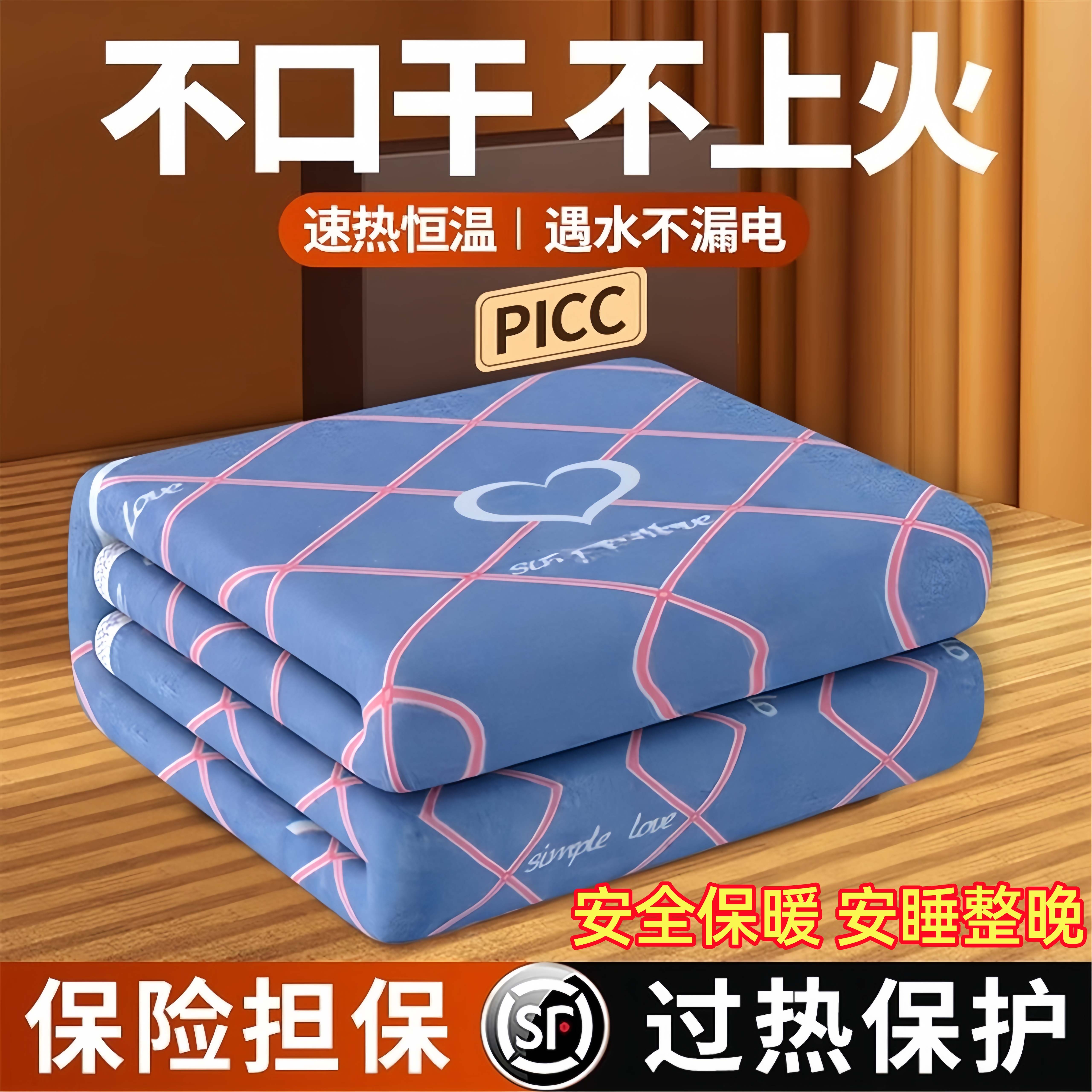 电热毯子单人可水洗宿舍学生上下铺加厚冬天单人床保暖床上垫子