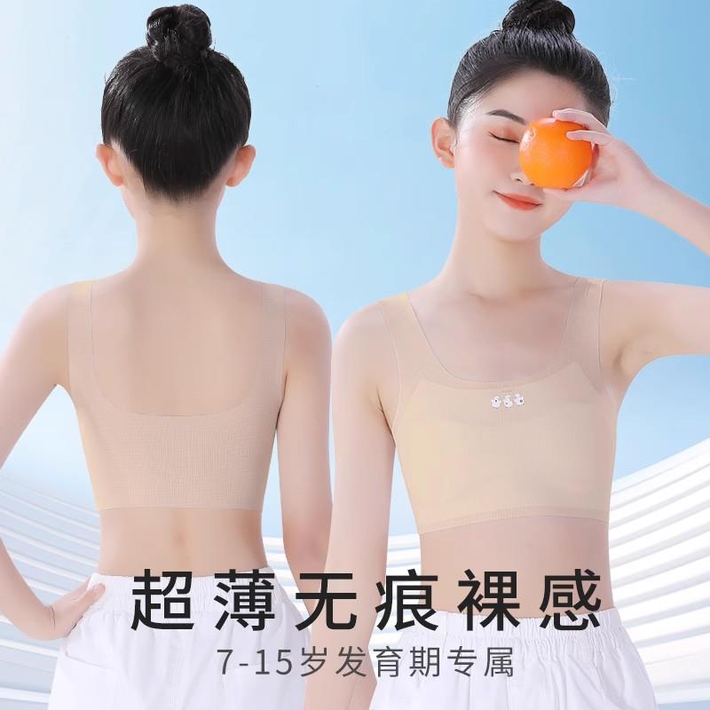 儿童内衣发育期小学生女童小背心10岁大童12女孩少女文胸夏季薄款