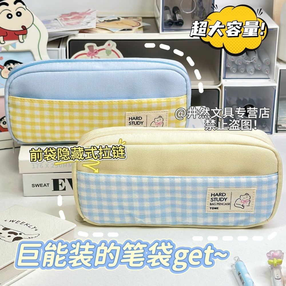 tome田园格子小红书同款笔袋可爱笔盒韩版ins风学生大容量收纳袋