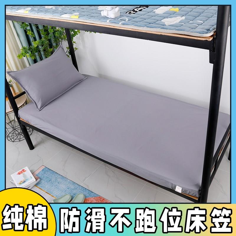 一米二床笠三件套80/90/100/120×190/200宿舍单人专用棉褥子套罩
