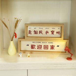 洞洞板饰品摆件欢迎回家摆件入户洞洞板配件鞋柜现代装修室内装饰