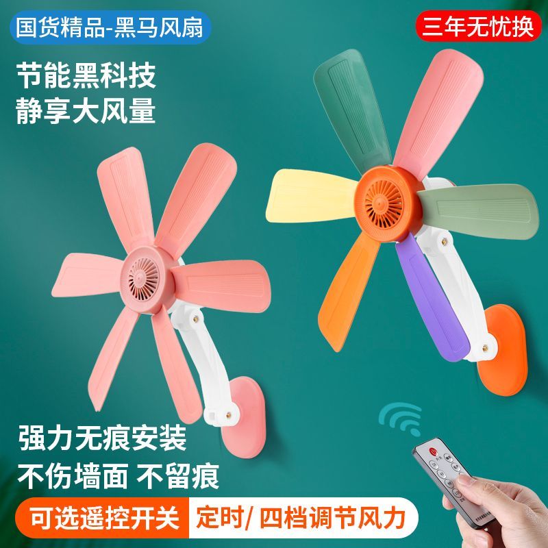 小风扇壁扇贴墙壁挂挂壁式家用宿舍厕所卫生间厨房免打孔墙上风扇
