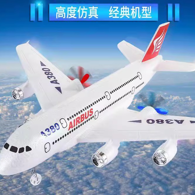 固定翼泡沫飞机HW30遥控飞机A380空客两通道后推双动力航模滑翔机