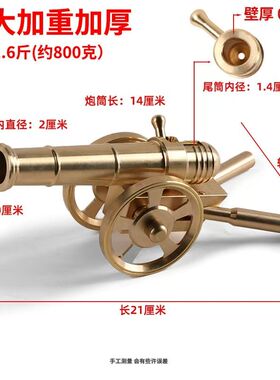 重号黄铜大炮摆件加厚意大利炮玄关办公室可放黄铜大炮大号