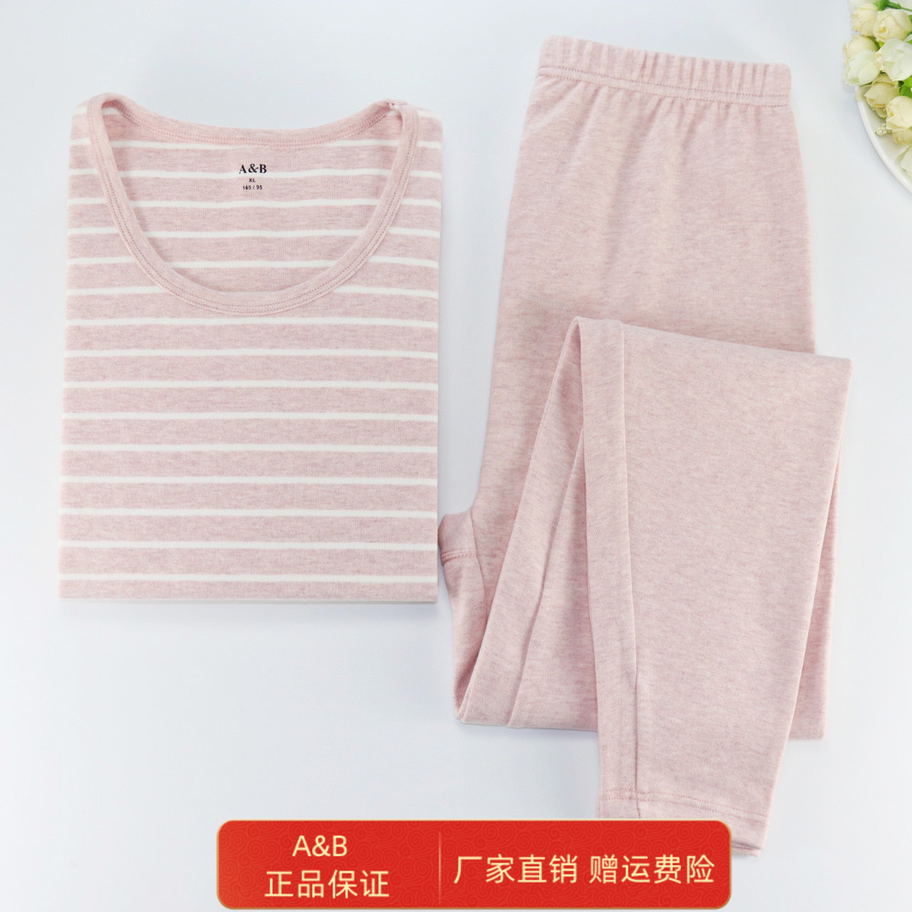 圆领加厚条纹保暖套装