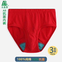 ab内裤男大红本命年纯棉高腰红裤衩宽松大码中老年人三角裤头0922