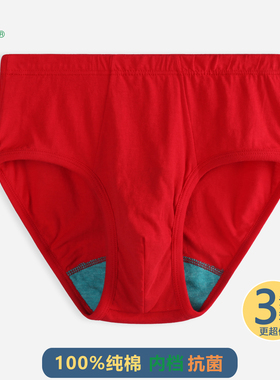 ab内裤男大红本命年纯棉高腰红裤衩宽松大码中老年人三角裤头0922