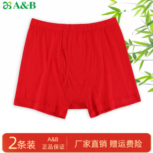ab内裤 平角裤 男0982 纯棉中老年本命年抗菌高腰宽松大码 大红色内裤