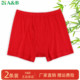 大红色内裤 男0982 ab内裤 纯棉中老年本命年抗菌高腰宽松大码 平角裤