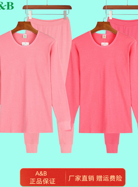 AB内衣女士纯棉保暖圆领套装秋冬棉毛衫裤基础内衣秋衣秋裤女T662