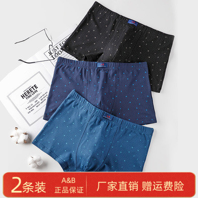 抗菌男青年弹力棉透气四角短裤
