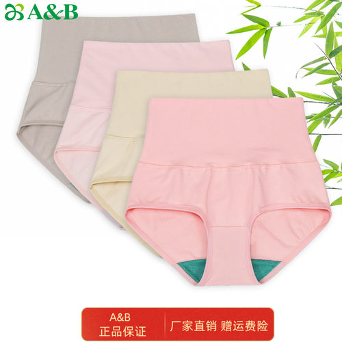 ab内裤女士高腰抗菌收腹裤产后塑身美体裤提臀小平角妈咪裤1880 - 封面
