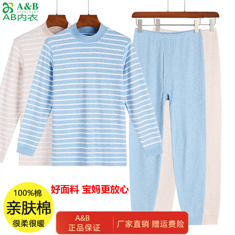 ab纯棉儿童保暖内衣套装男大童青少年秋冬高领刷绒亲肤棉秋衣秋裤