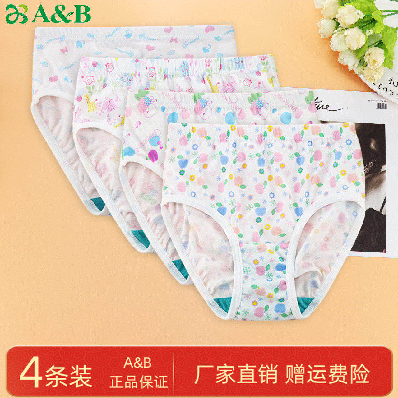 女童内裤不夹屁屁全棉抗菌三角裤