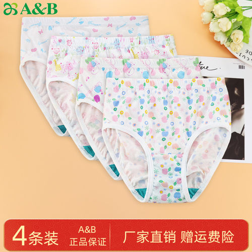 女童内裤不夹屁屁全棉抗菌三角裤