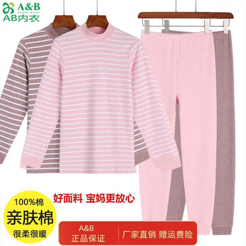 A&B女童纯棉高领保暖内衣套装儿童双面刷绒超柔少女学生秋衣秋裤,童装/婴儿装/亲子装,内衣套装,淘宝优惠券,粉丝福利购,淘宝优惠卷