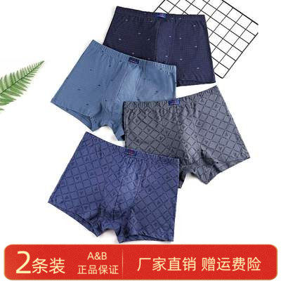 ab男士抗菌全棉宽松大码四角裤