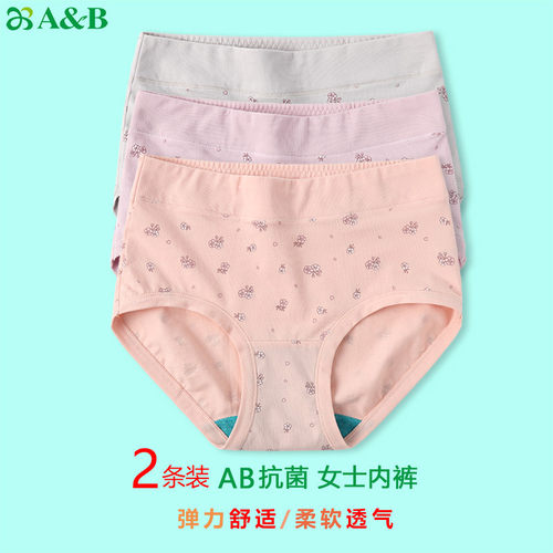 AB内裤女抗菌中高腰平角裤