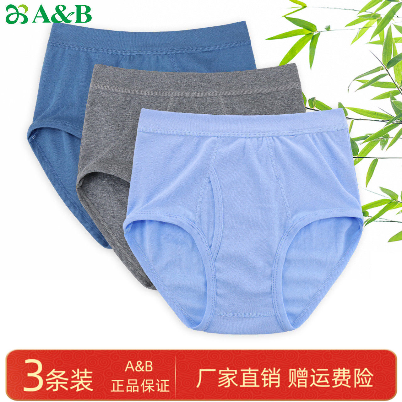 纯棉高腰舒适宽松大码中老年内裤