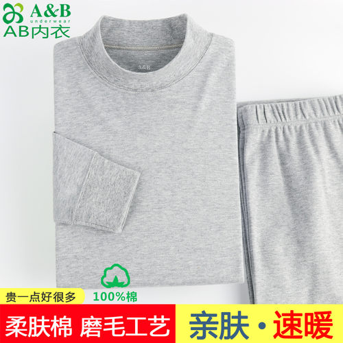 亲肤棉长袖纯棉保暖套装